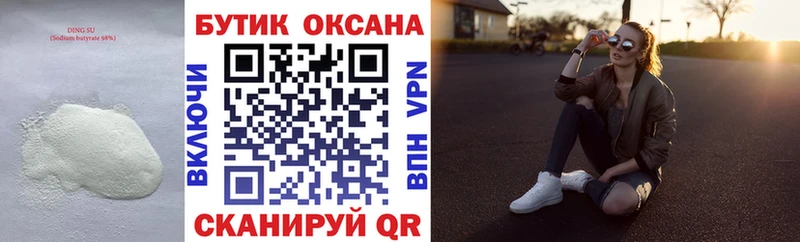 Бутират вода  OMG рабочий сайт  Советская Гавань 