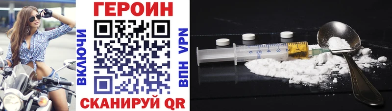 MEGA зеркало  даркнет состав  ГЕРОИН Heroin  Советская Гавань 