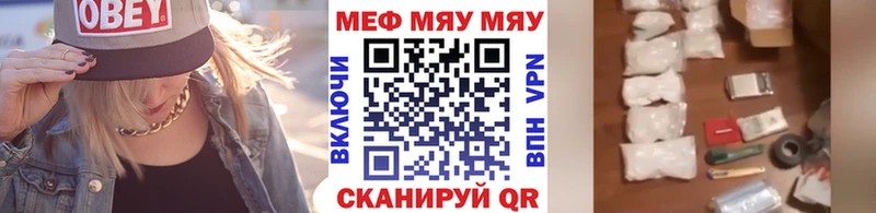МЯУ-МЯУ VHQ  гидра зеркало  Советская Гавань  купить  