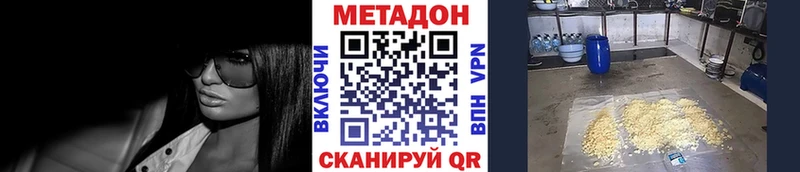 Метадон кристалл Советская Гавань