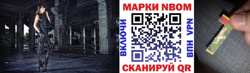 Марки 25I-NBOMe 1500мкг  купить   Советская Гавань 